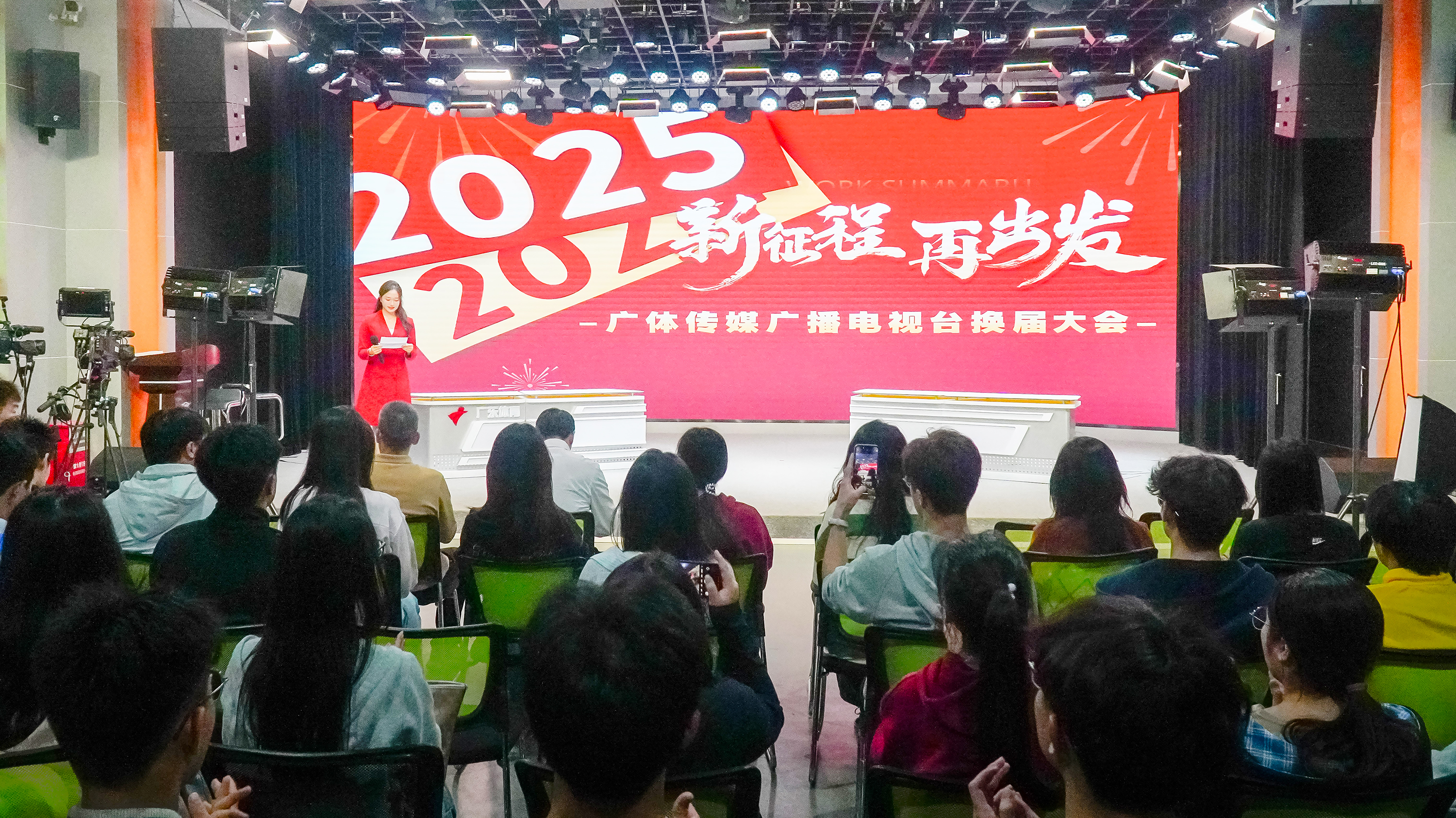 广体传媒广播电视台举行换届大会