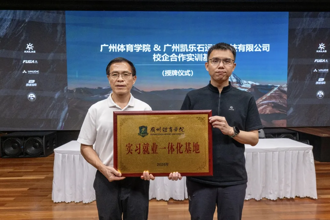 李裕和副校长率队赴凯乐石磐石...
